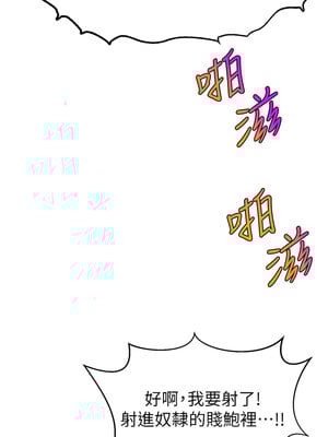 [喔喔喔喔喔哦 & 狸猫王 99] 直播主的流量密码&nbsp;&nbsp;1-55 END [Chinese]_622_47_13