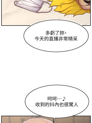 [喔喔喔喔喔哦 & 狸猫王 99] 直播主的流量密码&nbsp;&nbsp;1-55 END [Chinese]_623_47_14