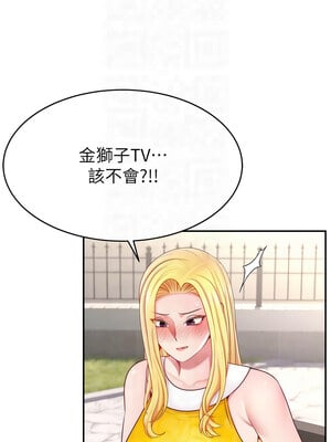 [喔喔喔喔喔哦 & 狸猫王 99] 直播主的流量密码&nbsp;&nbsp;1-55 END [Chinese]_633_48_09