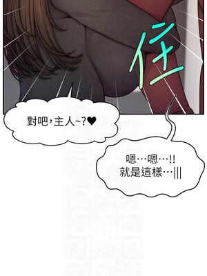 [喔喔喔喔喔哦 & 狸猫王 99] 直播主的流量密码&nbsp;&nbsp;1-55 END [Chinese]_635_48_11