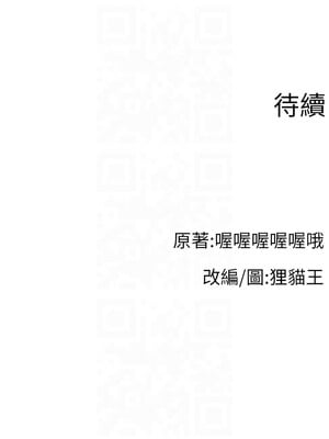 [喔喔喔喔喔哦 & 狸猫王 99] 直播主的流量密码&nbsp;&nbsp;1-55 END [Chinese]_639_48_15