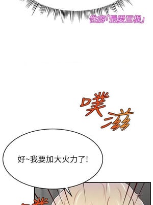 [喔喔喔喔喔哦 & 狸猫王 99] 直播主的流量密码&nbsp;&nbsp;1-55 END [Chinese]_653_49_14