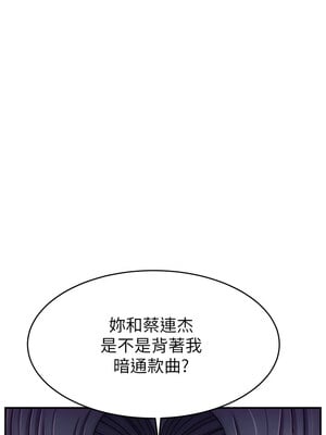 [喔喔喔喔喔哦 & 狸猫王 99] 直播主的流量密码&nbsp;&nbsp;1-55 END [Chinese]_659_50_04