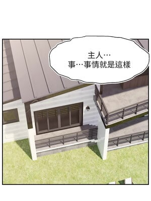 [喔喔喔喔喔哦 & 狸猫王 99] 直播主的流量密码&nbsp;&nbsp;1-55 END [Chinese]_663_50_08