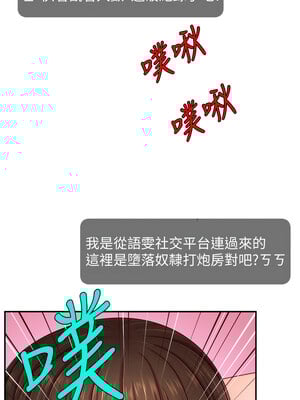 [喔喔喔喔喔哦 & 狸猫王 99] 直播主的流量密码&nbsp;&nbsp;1-55 END [Chinese]_670_51_01