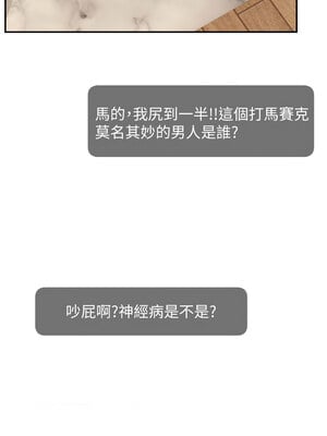 [喔喔喔喔喔哦 & 狸猫王 99] 直播主的流量密码&nbsp;&nbsp;1-55 END [Chinese]_672_51_03