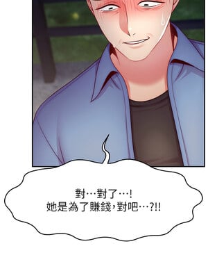 [喔喔喔喔喔哦 & 狸猫王 99] 直播主的流量密码&nbsp;&nbsp;1-55 END [Chinese]_676_51_07