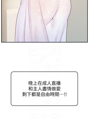 [喔喔喔喔喔哦 & 狸猫王 99] 直播主的流量密码&nbsp;&nbsp;1-55 END [Chinese]_680_51_11