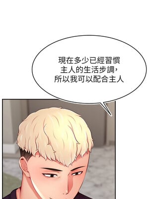 [喔喔喔喔喔哦 & 狸猫王 99] 直播主的流量密码&nbsp;&nbsp;1-55 END [Chinese]_681_51_12