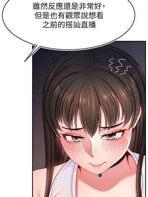 [喔喔喔喔喔哦 & 狸猫王 99] 直播主的流量密码&nbsp;&nbsp;1-55 END [Chinese]_682_51_13