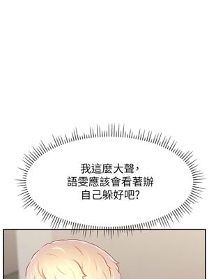 [喔喔喔喔喔哦 & 狸猫王 99] 直播主的流量密码&nbsp;&nbsp;1-55 END [Chinese]_684_52_01