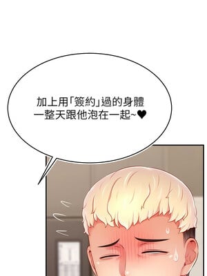 [喔喔喔喔喔哦 & 狸猫王 99] 直播主的流量密码&nbsp;&nbsp;1-55 END [Chinese]_689_52_06