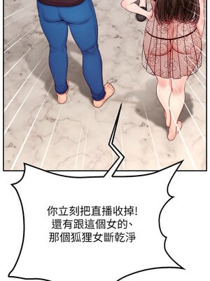 [喔喔喔喔喔哦 & 狸猫王 99] 直播主的流量密码&nbsp;&nbsp;1-55 END [Chinese]_690_52_07