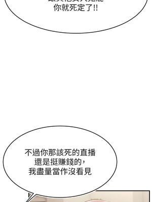 [喔喔喔喔喔哦 & 狸猫王 99] 直播主的流量密码&nbsp;&nbsp;1-55 END [Chinese]_705_53_07