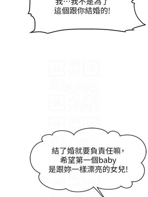 [喔喔喔喔喔哦 & 狸猫王 99] 直播主的流量密码&nbsp;&nbsp;1-55 END [Chinese]_707_53_09