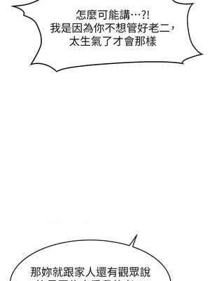 [喔喔喔喔喔哦 & 狸猫王 99] 直播主的流量密码&nbsp;&nbsp;1-55 END [Chinese]_710_53_12