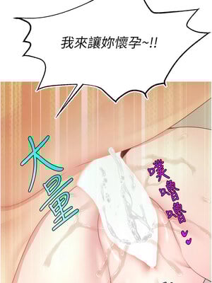 [喔喔喔喔喔哦 & 狸猫王 99] 直播主的流量密码&nbsp;&nbsp;1-55 END [Chinese]_711_53_13