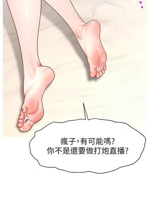 [喔喔喔喔喔哦 & 狸猫王 99] 直播主的流量密码&nbsp;&nbsp;1-55 END [Chinese]_712_53_14