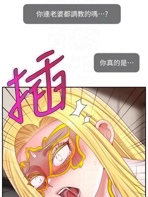 [喔喔喔喔喔哦 & 狸猫王 99] 直播主的流量密码&nbsp;&nbsp;1-55 END [Chinese]_723_54_11