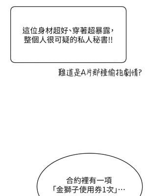 [喔喔喔喔喔哦 & 狸猫王 99] 直播主的流量密码&nbsp;&nbsp;1-55 END [Chinese]_729_55_02