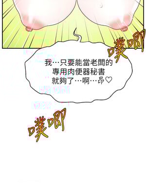 [喔喔喔喔喔哦 & 狸猫王 99] 直播主的流量密码&nbsp;&nbsp;1-55 END [Chinese]_731_55_04