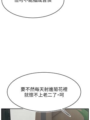 [喔喔喔喔喔哦 & 狸猫王 99] 直播主的流量密码&nbsp;&nbsp;1-55 END [Chinese]_739_55_12