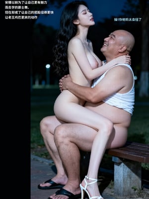 [xijishenyu] 操了么APP3_老王第三话-39