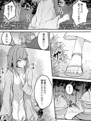 [Gura Craft] 女魔法使いさん蟲姦話3_03