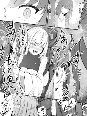 [Gura Craft] 女魔法使いさん蟲姦話3_05