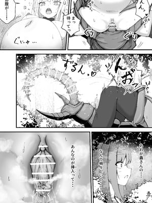 [Gura Craft] 女魔法使いさん蟲姦話3_07