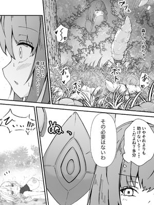 [Gura Craft] 女魔法使いさん蟲姦話3_09