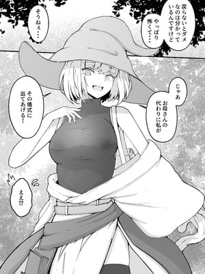 [Gura Craft] 女魔法使いさん蟲姦話3_14