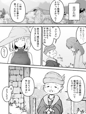 [Gura Craft] 女魔法使いさん蟲姦話3_15