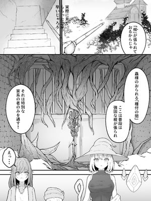 [Gura Craft] 女魔法使いさん蟲姦話3_16