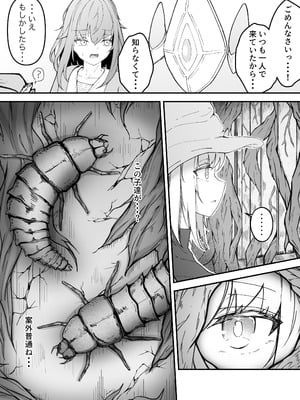 [Gura Craft] 女魔法使いさん蟲姦話3_17