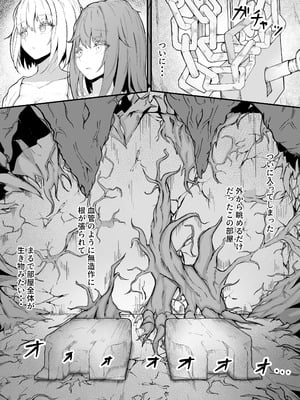 [Gura Craft] 女魔法使いさん蟲姦話3_21