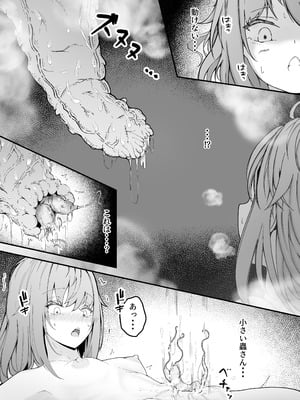 [Gura Craft] 女魔法使いさん蟲姦話3_25