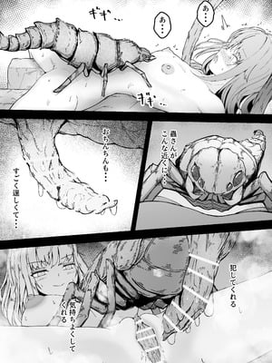 [Gura Craft] 女魔法使いさん蟲姦話3_30