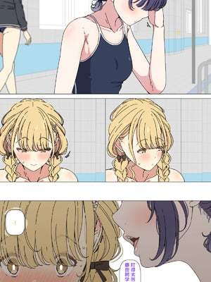 [アリモン] ことねに見せてくれる美鈴① (学園アイドルマスター) [中国翻訳]