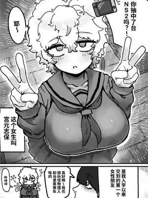 [トダ屋 (トダケンジ)] 爆乳女友達の形をしたナニカとめちゃくちゃ背徳セックスする話 [虎牙的爱音个人汉化]_04