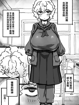 [トダ屋 (トダケンジ)] 爆乳女友達の形をしたナニカとめちゃくちゃ背徳セックスする話 [虎牙的爱音个人汉化]_05