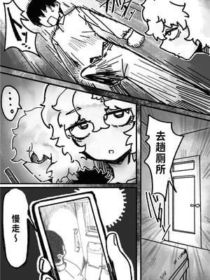 [トダ屋 (トダケンジ)] 爆乳女友達の形をしたナニカとめちゃくちゃ背徳セックスする話 [虎牙的爱音个人汉化]_14