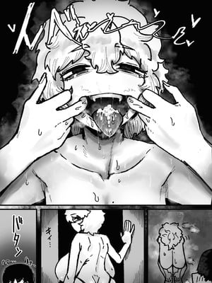 [トダ屋 (トダケンジ)] 爆乳女友達の形をしたナニカとめちゃくちゃ背徳セックスする話 [虎牙的爱音个人汉化]_20