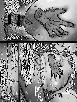 [トダ屋 (トダケンジ)] 爆乳女友達の形をしたナニカとめちゃくちゃ背徳セックスする話 [虎牙的爱音个人汉化]_23