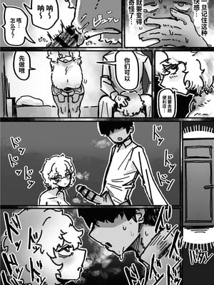 [トダ屋 (トダケンジ)] 爆乳女友達の形をしたナニカとめちゃくちゃ背徳セックスする話 [虎牙的爱音个人汉化]_27