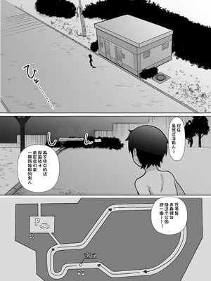 [木林森 (アルラウネ)] 露出凸待ちチキンレース [中国翻訳]_30