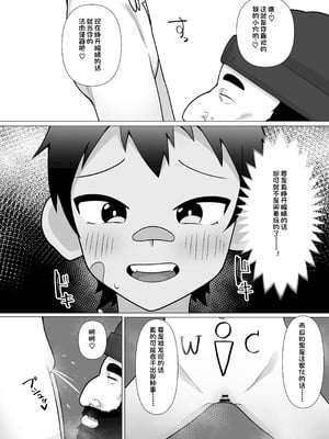 [木林森 (アルラウネ)] 露出凸待ちチキンレース [中国翻訳]_35