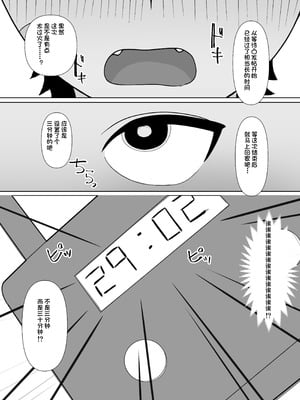 [木林森 (アルラウネ)] 露出凸待ちチキンレース [中国翻訳]_40