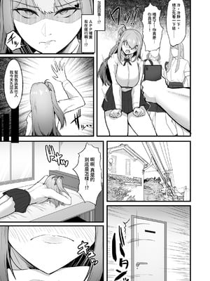 [聖華快楽書店 (えんりゅう)] チアガール部アイドル催淫調教｜啦啦隊社團偶像催淫調教 [暁の繁体翻訳] [DL版]_21