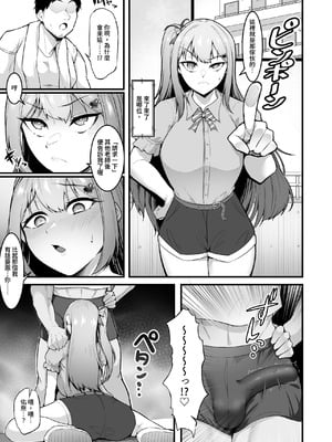 [聖華快楽書店 (えんりゅう)] チアガール部アイドル催淫調教｜啦啦隊社團偶像催淫調教 [暁の繁体翻訳] [DL版]_23